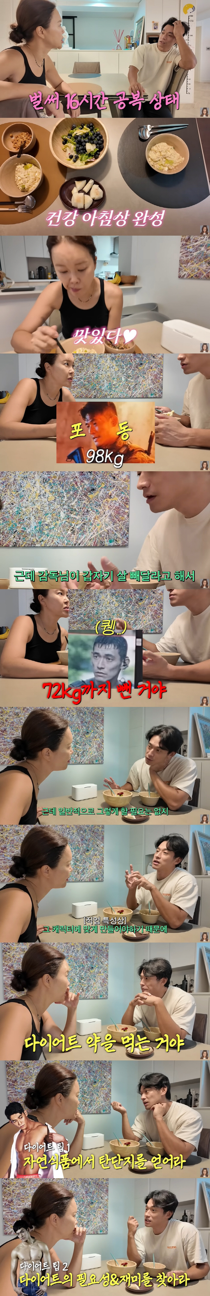 Baek Ji-young ♥ Jeong Seok-won lost 98 → 72 kg and lost 26 kg for his work, and he didn't eat kimchi (Baek Ji-young)