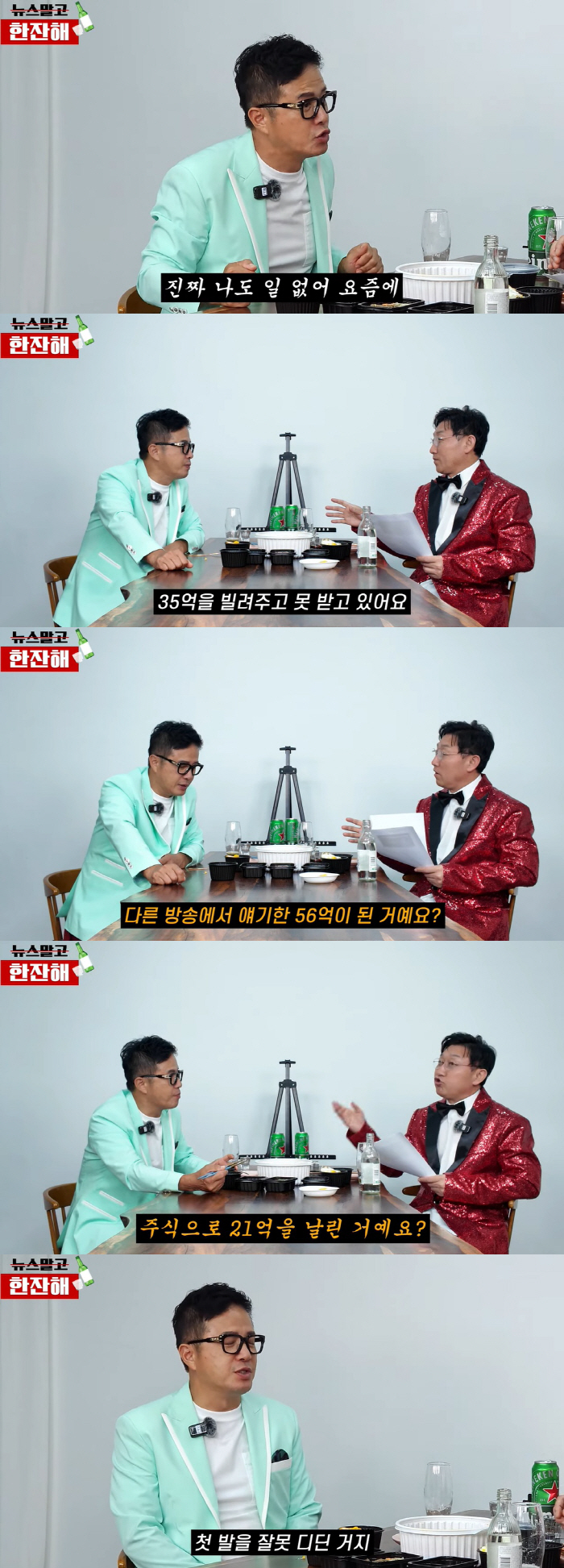 Cho Young-gu wasted 5.6 billion won in fraud and stocks. It's hard because there's no work these days
