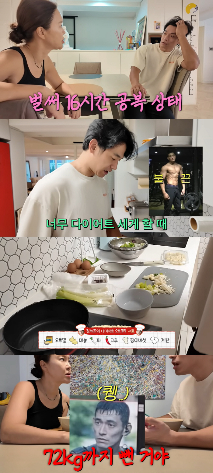 He's got a muscular body, Baek Jiyoung..Jeong Seok-won, 9 years younger, lost 15kg in two months