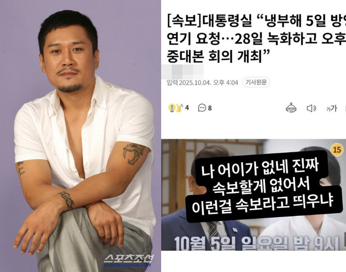 JK Kim Dong-wook is dissatisfied with President Lee Jae-myung's cold-hearted appearance...Is this breaking news