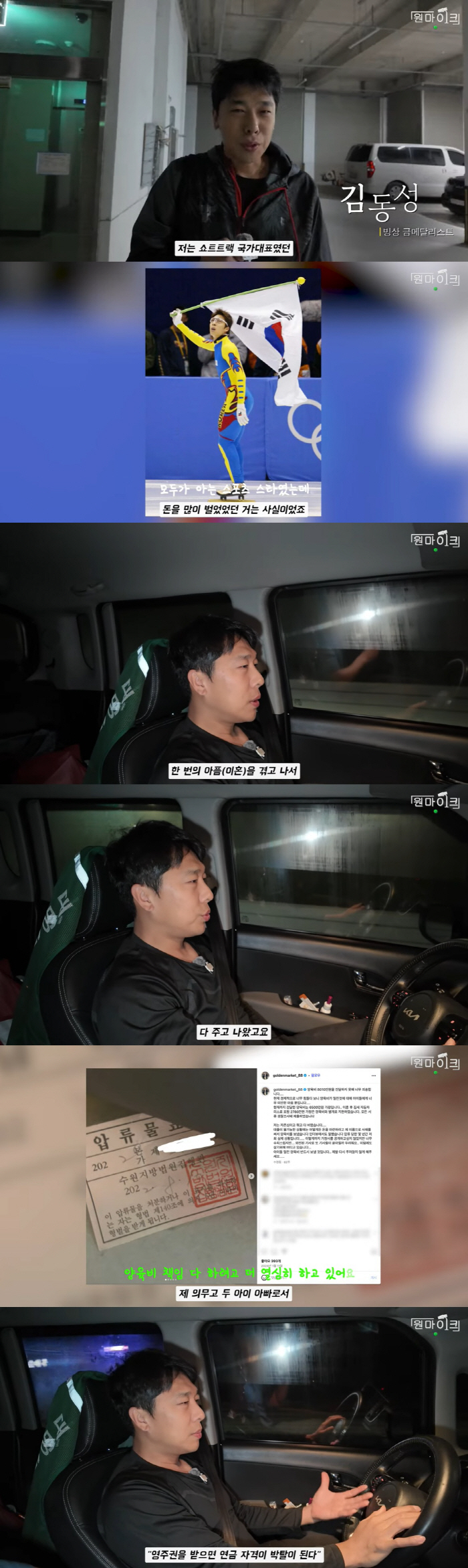 Kim Dong-sung is deprived of his pension → Every morning, he gets divorced for work at a construction site and gives everything