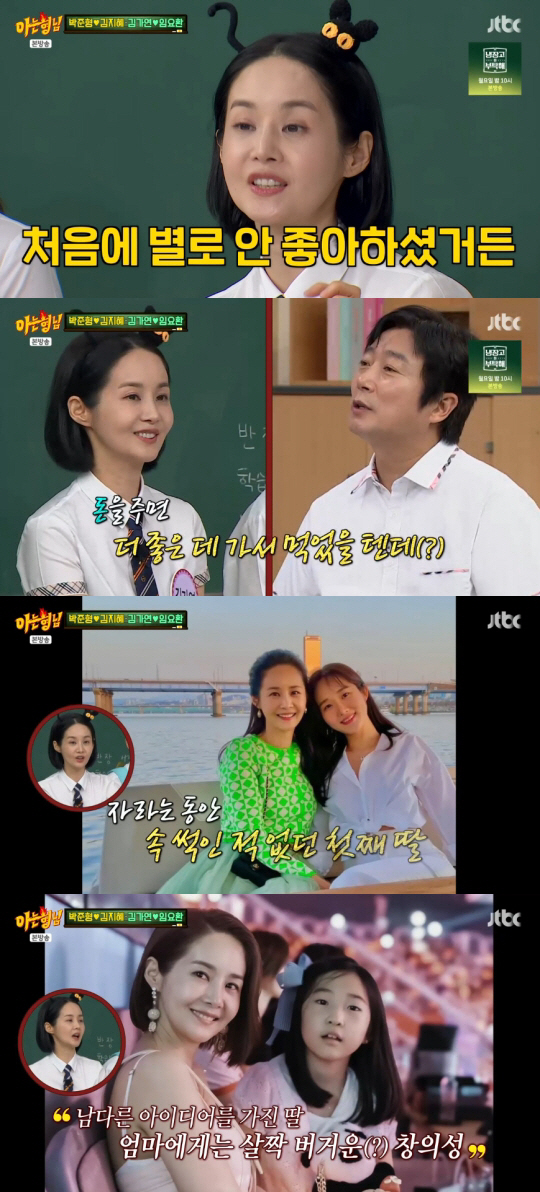 Kim Ga-yeon ♥ I don't like poetry because I'm 8 years older than Lim Yo-hwan..Appealing with cooking. (Brother)