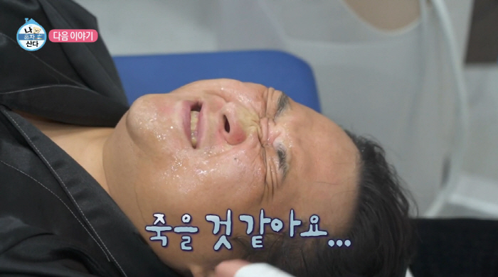 Koo Sung-hwan, unable to cure tears while being treated for incurable diseases. There is no guarantee that it will heal
