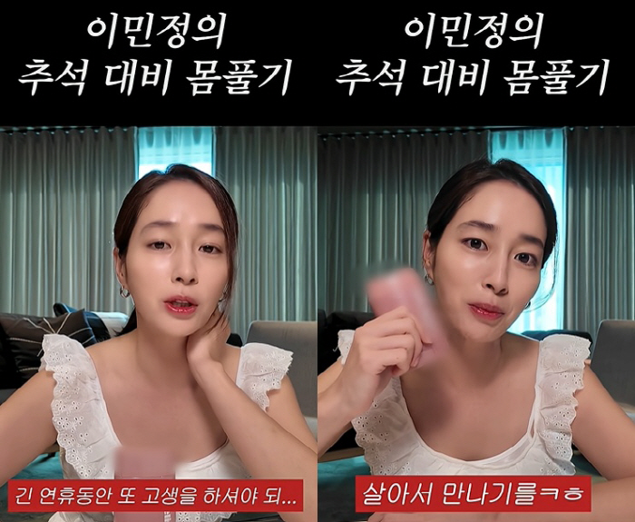 Lee Byung-hun ♥ Lee Min-jung, Chuseok's eldest daughter-in-law, I hope to meet her alive