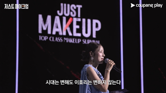 Lee Hyori Elevates K-Beauty in Global Makeup Competition ‘Just Makeup’