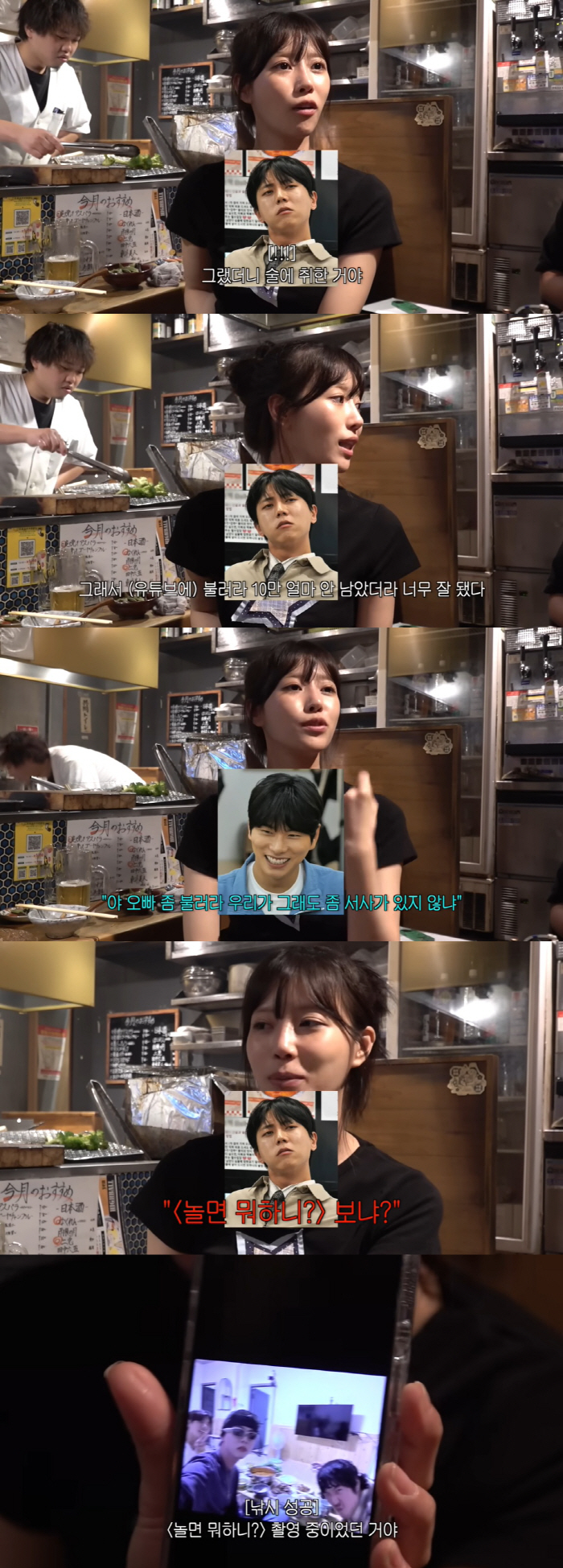 Lee Mi-joo, I'm disappointed to get off the train..I even got caught fishing I won't watch the show anymore