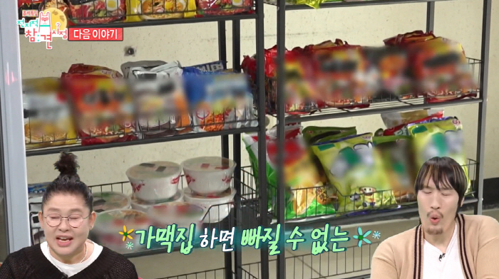 Lee Young-ja to inform Yumi Gamac Open Steel Ingredients even though it is expected to lose 100 million won (exhibition)