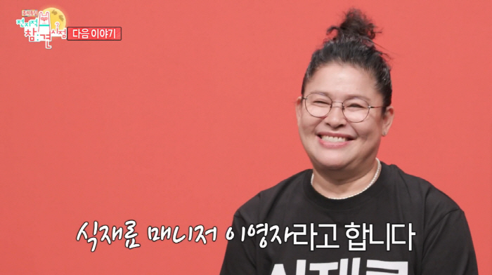 Lee Young-ja to inform Yumi Gamac Open Steel Ingredients even though it is expected to lose 100 million won (exhibition)