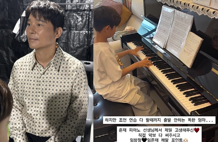 Lim Chang-jung's successful child farming ♥ Thanks to his mother, he is a handsome man, high-quality piano skills