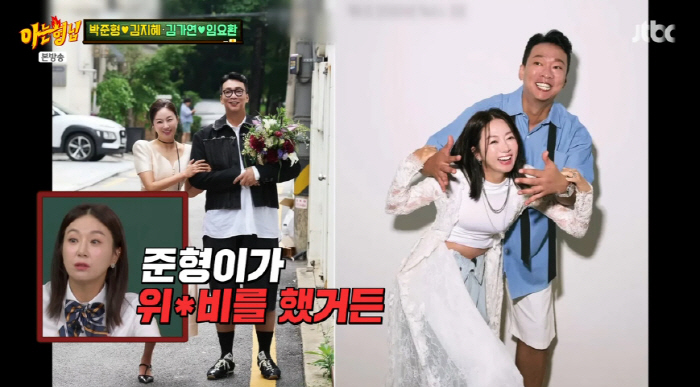 Park Jun-hyung lost 10kg with a stomach bug..♥Kim Ji-hye 20th Anniversary Reminded Wedding Successful (Children)