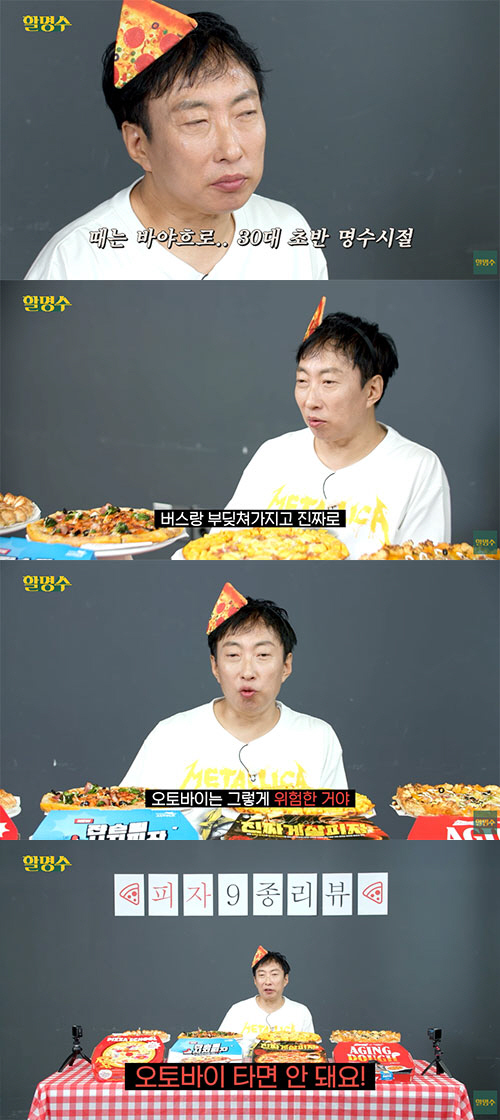 Park Myung-soo's delivery motorcycle almost hit a bus and died. Shock confession