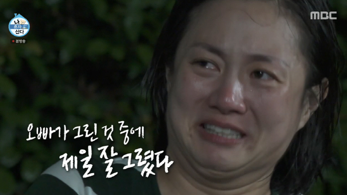 Park Na-rae, in the end, sobbing...Jeon Hyun-moo's grandparents' portrait explodes into tears