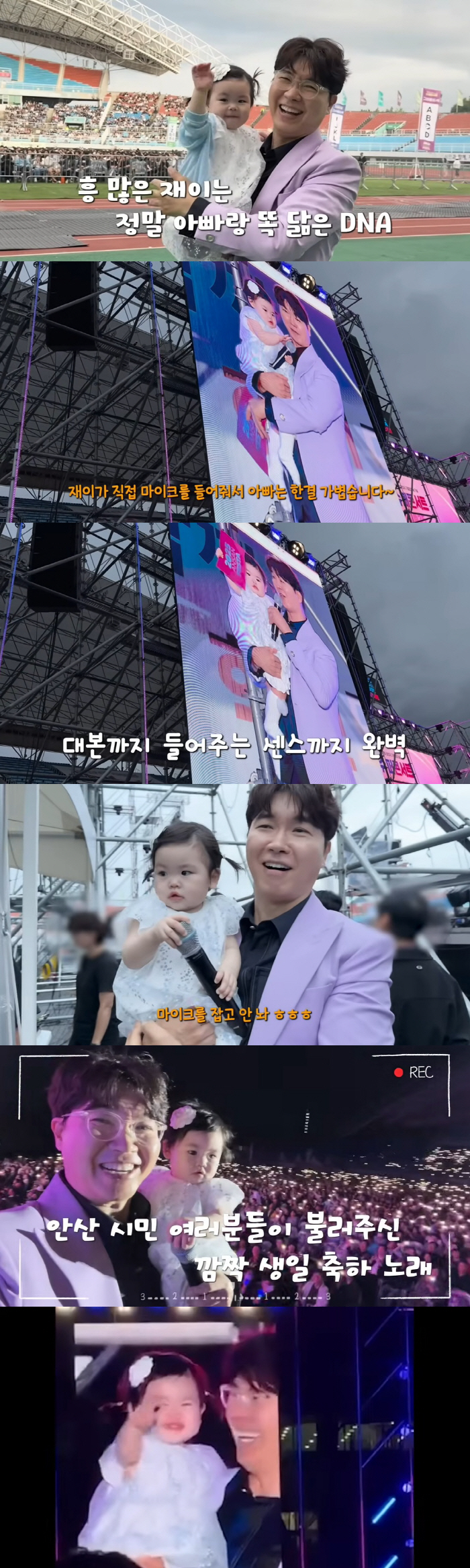 Park Soo-hong ♥ Kim Daye, 11-month-old daughter's natural talent, holding a microphone on a surprise stage, and even winking