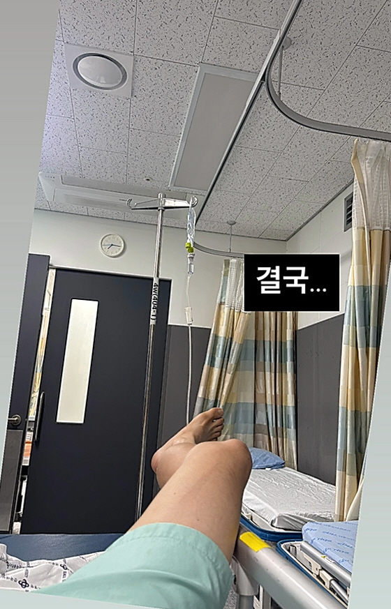 Park Sung-kwang limps in the ambulance and complains of great pain