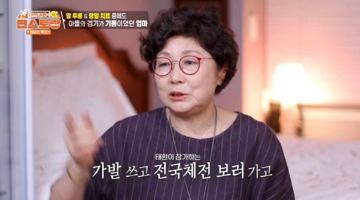 Park Tae-hwan's breast cancer battle, wearing a wig and accompanying him to a competition, bring a yellow one (Pyeon Restaurant)