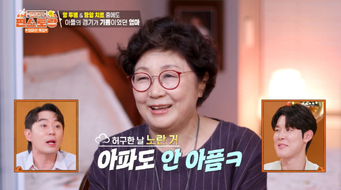 Park Tae-hwan's breast cancer battle, wearing a wig and accompanying him to a competition, bring a yellow one (Pyeon Restaurant)