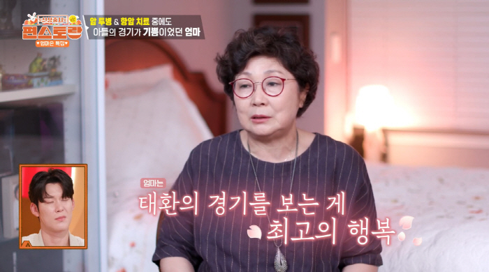 Park Tae-hwan's breast cancer battle, wearing a wig and accompanying him to a competition, bring a yellow one (Pyeon Restaurant)
