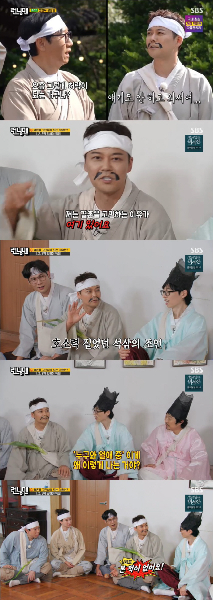 Half of the rumors about Jeon Hyun-moo's romantic relationship is actually a cyber relationship with Hong Ju-yeon