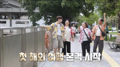 It's Park Seo-jin's first overseas trip with his family. Disappointed at the complaints that I didn't come to Hong Kong for no reason