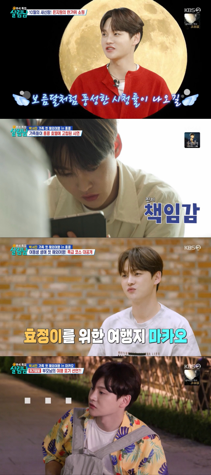  Seojin Park studied English hard despite his busy schedule...Finally, I became a yes man
