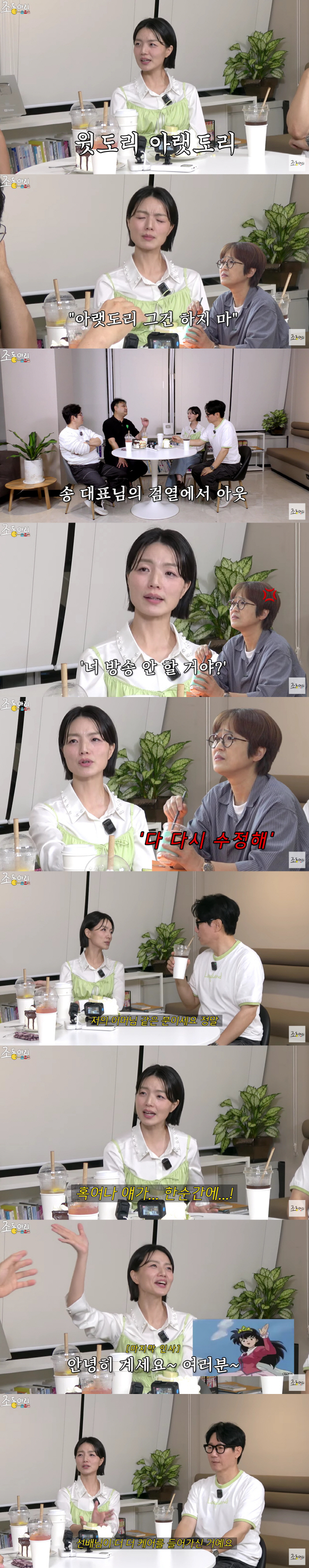 Song Eun-yi and Ahn Young-mi, are you not going to do a broadcast with a serious face with the 19th grade bottom dance?