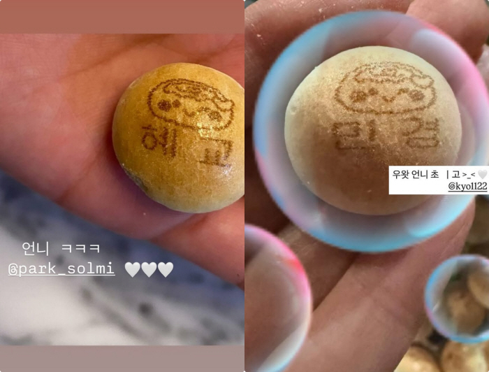 Song Hye-kyo, you play like this with your friends..Happy sister to the snack with Hyegyo on it. ♥