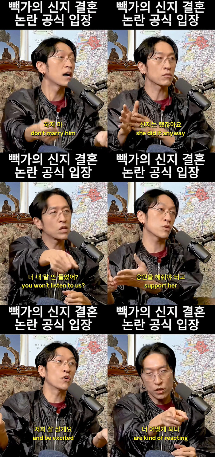Why are you reacting to the controversy over the marriage between Baekga and Shinji..I want you to bless me