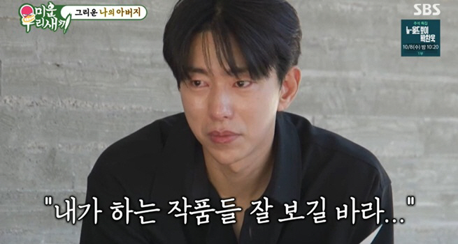 Yoon Hyun-min, visit Bongandang with her stepmother to marry her half-brother in tears, help her live a good life (Miwusae)