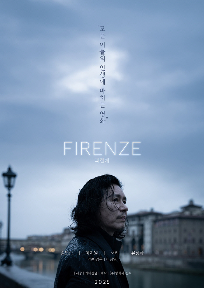 54-year-old Kim Min-jong delivered good news after 20 yearsReturn to Florence on Screen 
