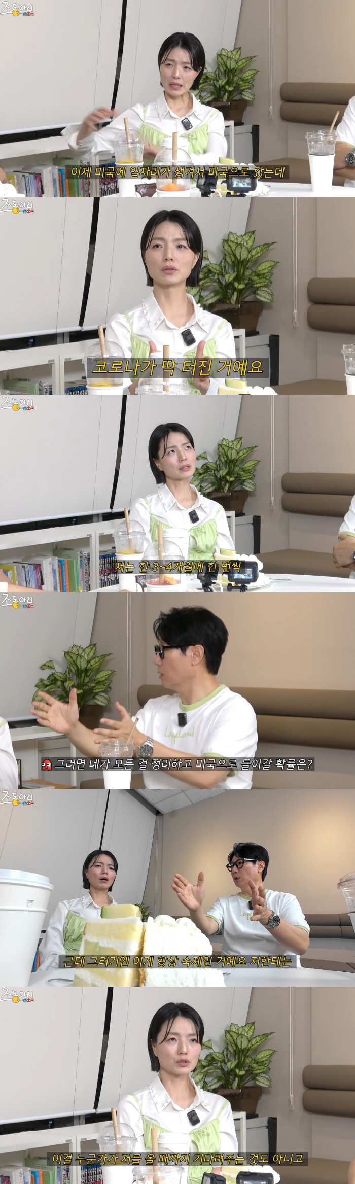 Ahn Young-mi, follow her husband to see her concerns in the U.S. every four months. It's homework to give up your career