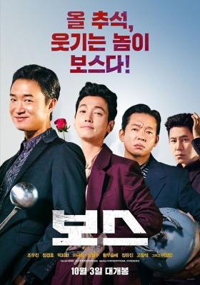 ‘Boss’ Dominates Box Office for Three Consecutive Days