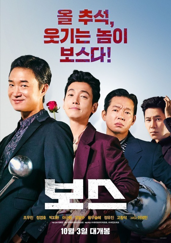‘Boss’ Dominates Box Office for Three Consecutive Days