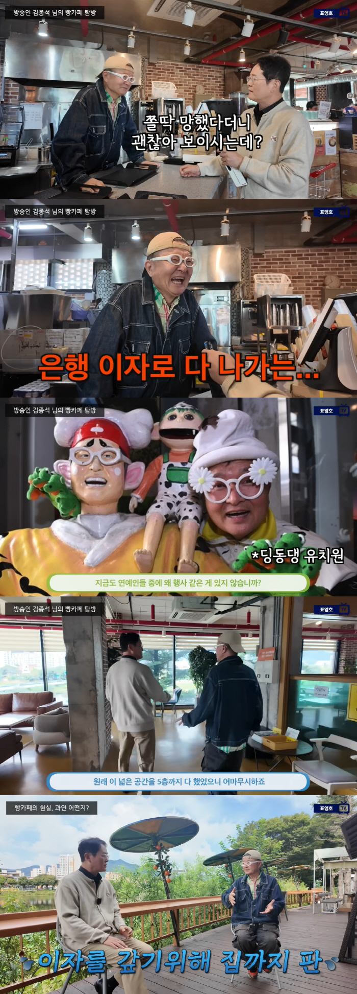 Dad Kim Jong-seok runs a large bread cafe and sells a house worth 10 billion won and is living on monthly rent