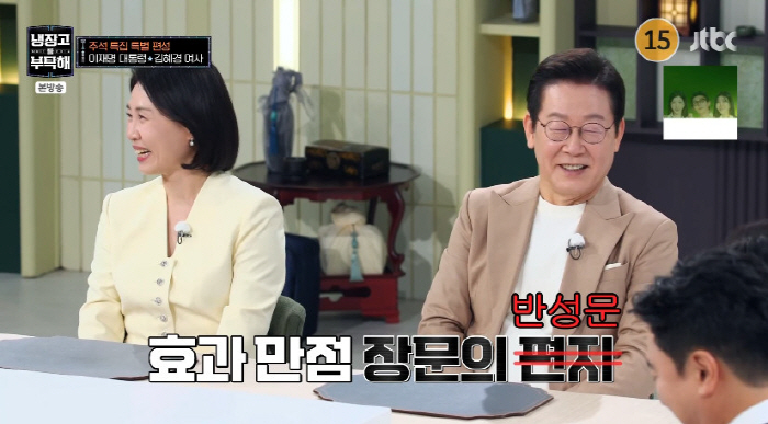 First Lady Kim Hye-kyung ♥ President Lee Jae-myung writes a lot of long letters of apology after the couple's fight (cold)