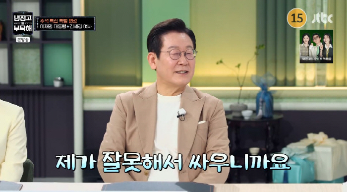 First Lady Kim Hye-kyung ♥ President Lee Jae-myung writes a lot of long letters of apology after the couple's fight (cold)