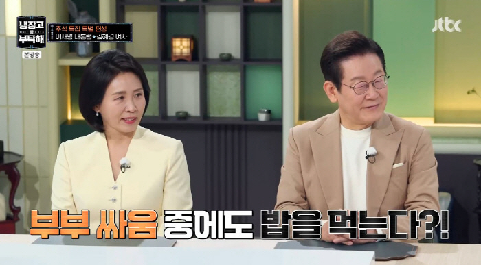 First Lady Kim Hye-kyung ♥ President Lee Jae-myung writes a lot of long letters of apology after the couple's fight (cold)