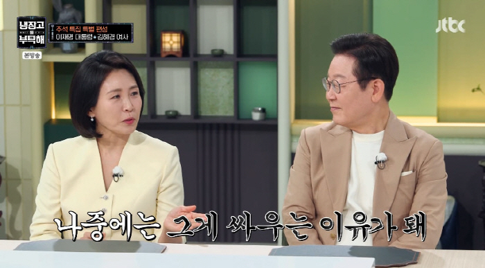 First Lady Kim Hye-kyung ♥ President Lee Jae-myung writes a lot of long letters of apology after the couple's fight (cold)