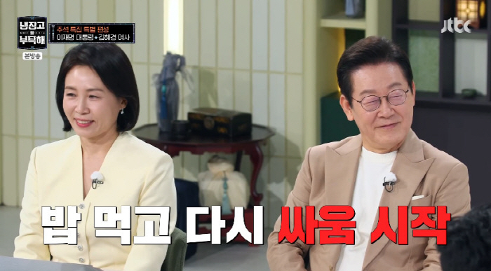 First Lady Kim Hye-kyung ♥ President Lee Jae-myung writes a lot of long letters of apology after the couple's fight (cold)
