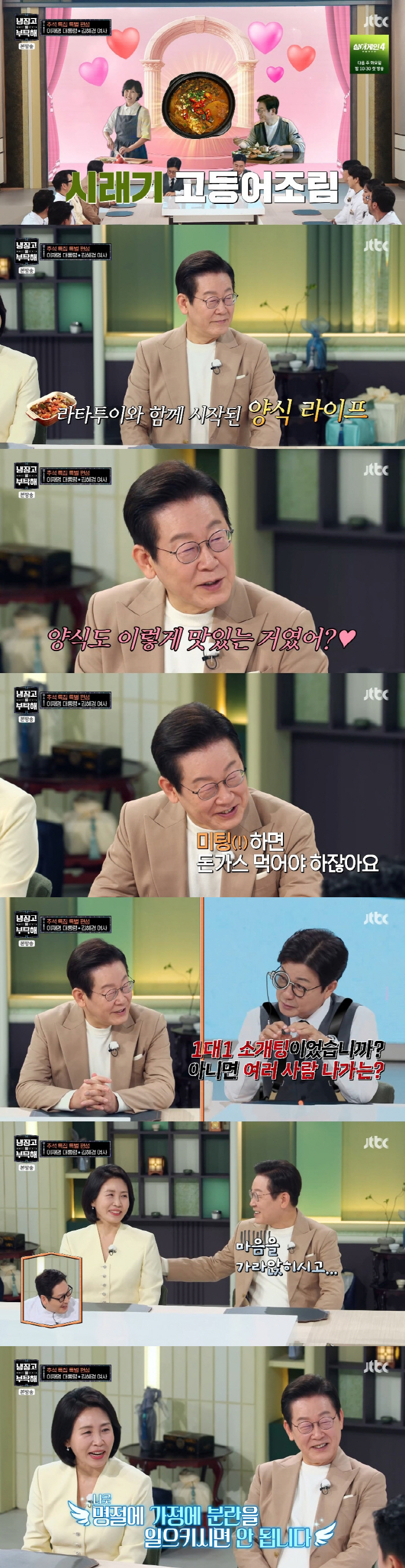 First Lady Kim Hye-kyung ♥ President Lee Jae-myung writes a lot of long letters of apology after the couple's fight (cold)