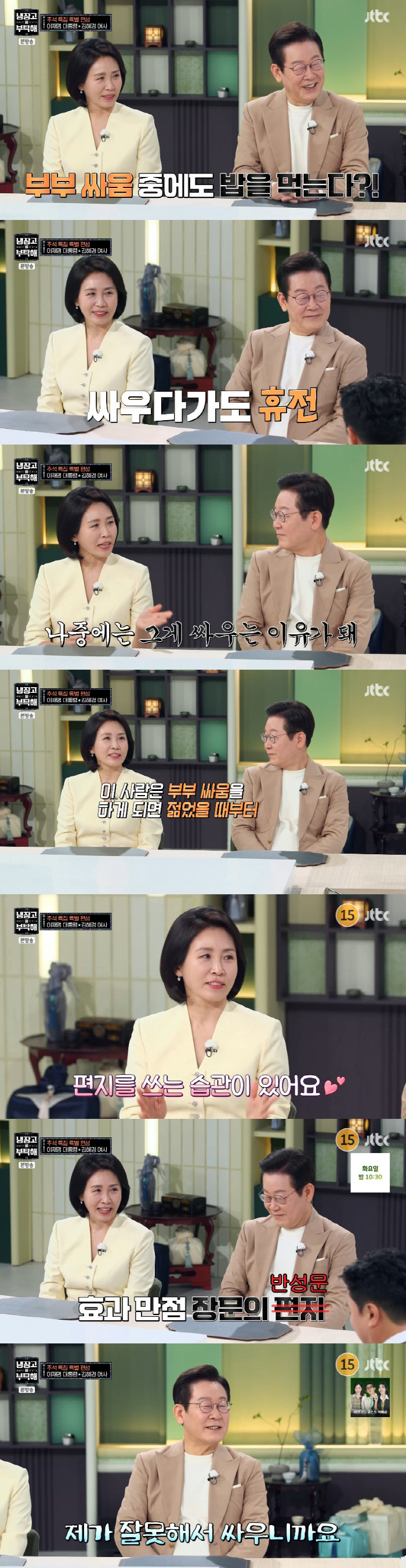 First Lady Kim Hye-kyung ♥ President Lee Jae-myung writes a lot of long letters of apology after the couple's fight (cold)