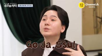 Hyungjoo, do you want me to go? It's not chemically castrated..Rumor refutation (for 4 people)