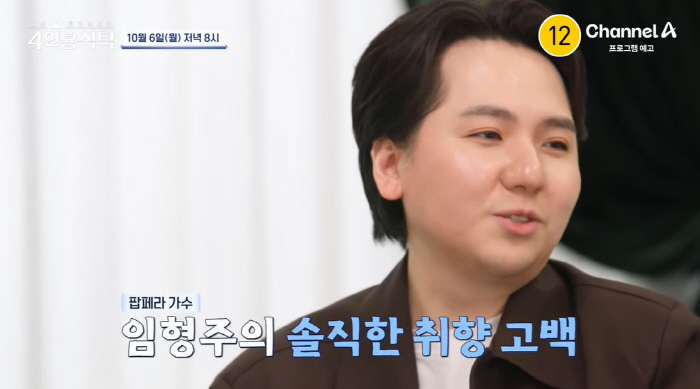 Hyungjoo, do you want me to go? It's not chemically castrated..Rumor refutation (for 4 people)