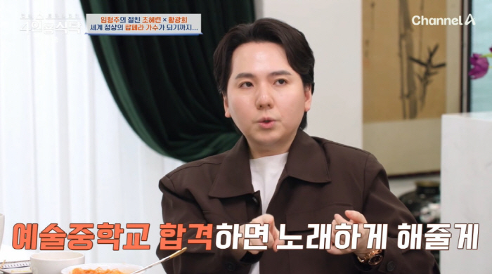 Im Hyung-joo's life in the garage of 50 billion won, audition in moldy jeans (table for four) 