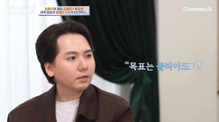 Im Hyung-joo's life in the garage of 50 billion won, audition in moldy jeans (table for four) 