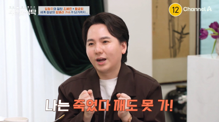 Im Hyung-joo's life in the garage of 50 billion won, audition in moldy jeans (table for four) 