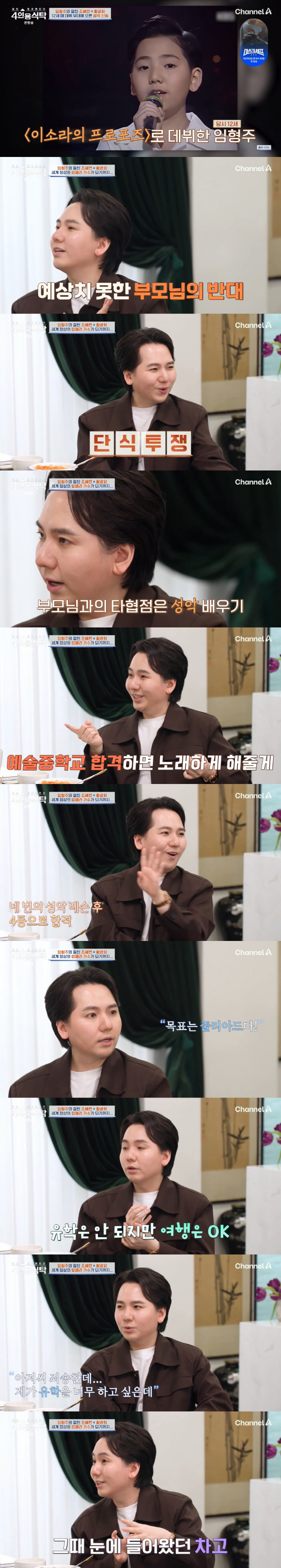 Im Hyung-joo's life in the garage of 50 billion won, audition in moldy jeans (table for four) 