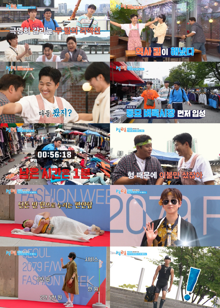 Kim Jong-min, was the stupid image a concept..History Quiz All Kill (1 Night 2 Days)