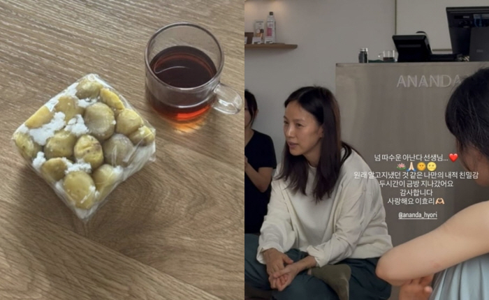 Lee Hyo-ri said, 'Bam rice cake gift' to her students. 'This is cheating.' 