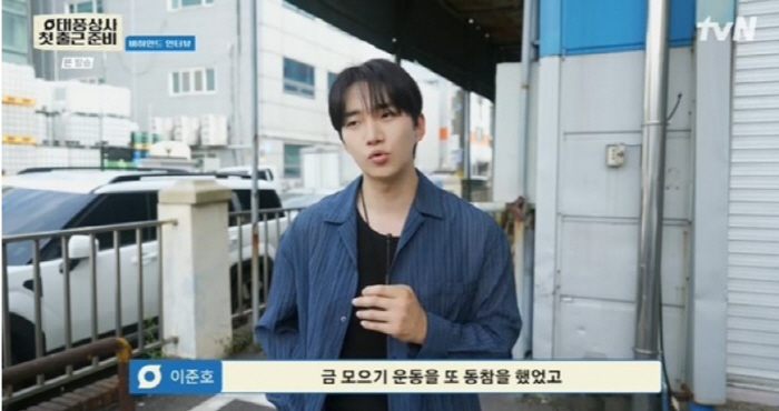 Lee Joon-ho and Kim Min-ha's 'Taepung Corporation' and youth chemistry in the IMF era, 'I captured the spirit of that time.'