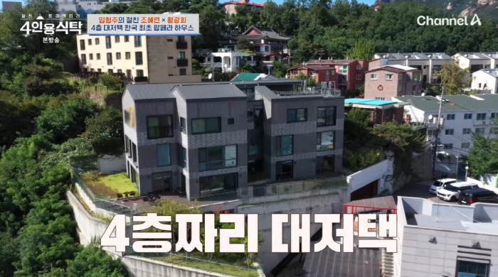 Lim Hyung-joo has an elevator in the first open house of a 450 pyeong four-story house (table for four)